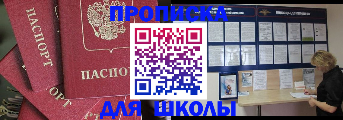 прописка регистрация в Курганской области